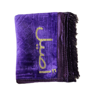 Tapis de prière violet personnalisé